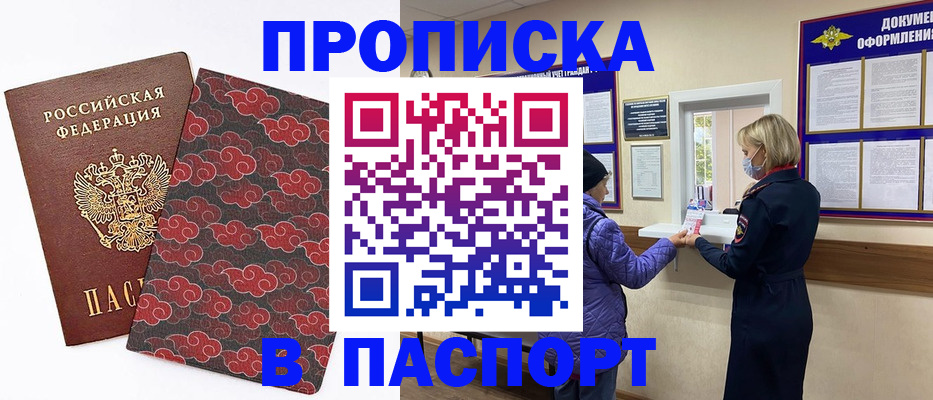 регистрация в Ликино-Дулёво