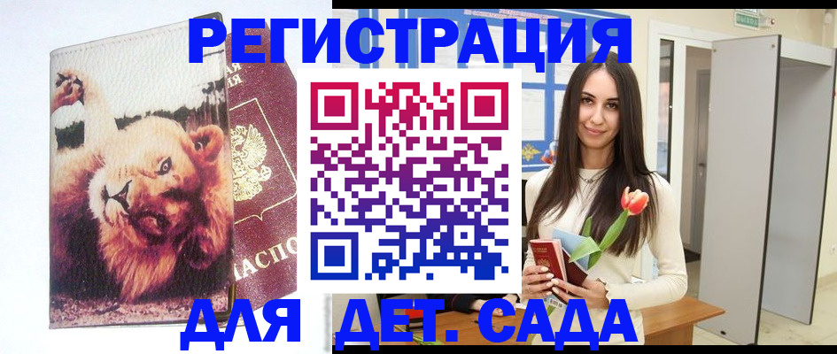 временная регистрация законно в Ликино-Дулёво