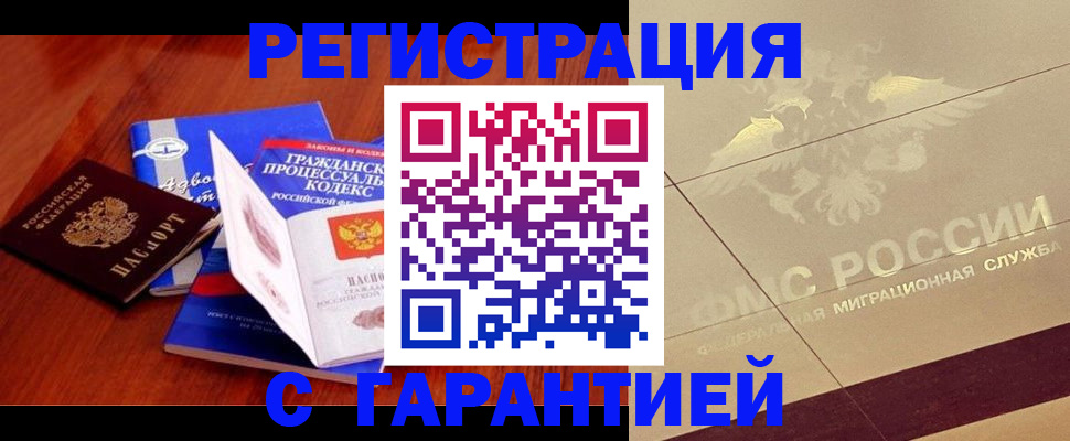 прописка поиск в Ликино-Дулёво