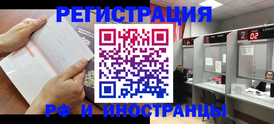 временная регистрация госуслуги в Ликино-Дулёво