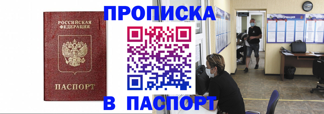 прописка ребенка в Ликино-Дулёво