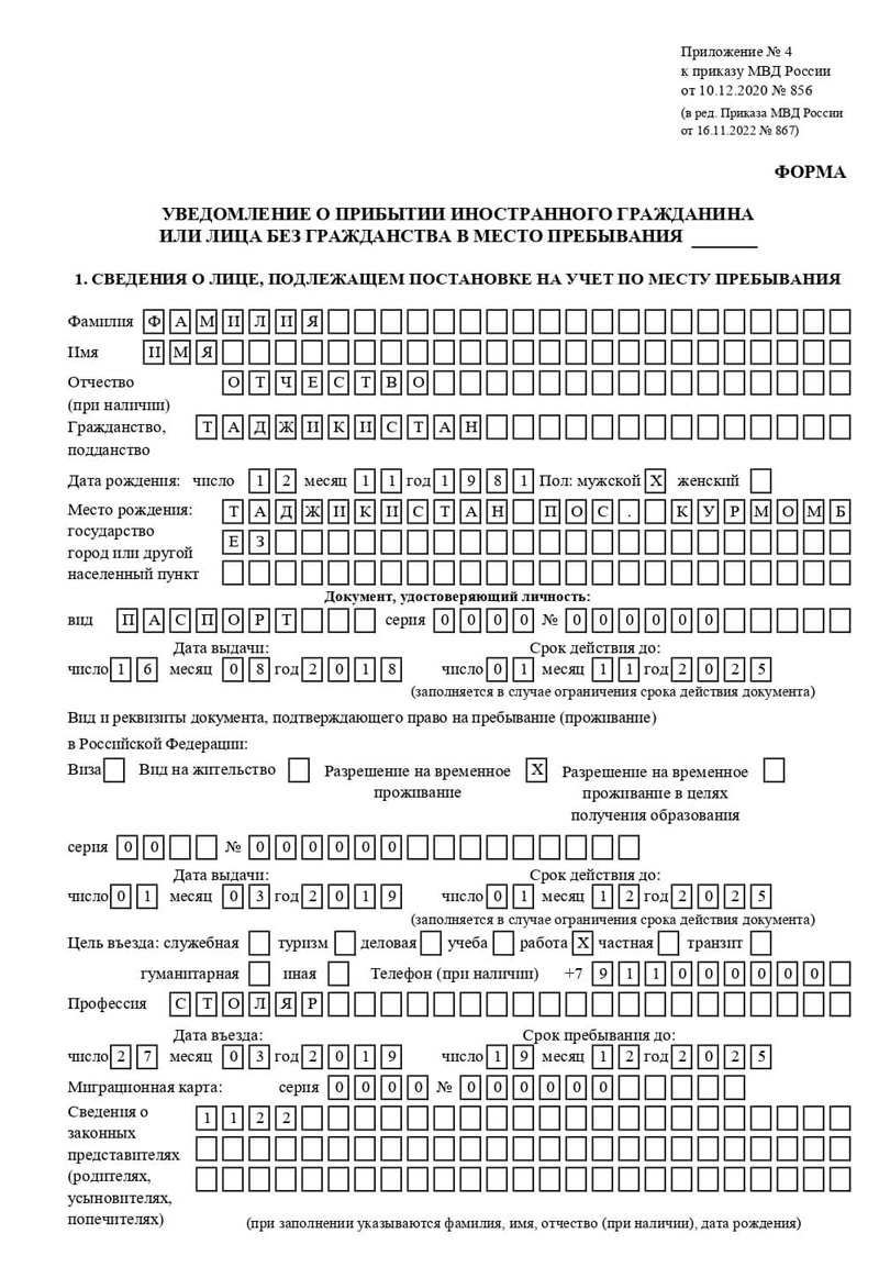 временная регистрация в Ликино-Дулёво